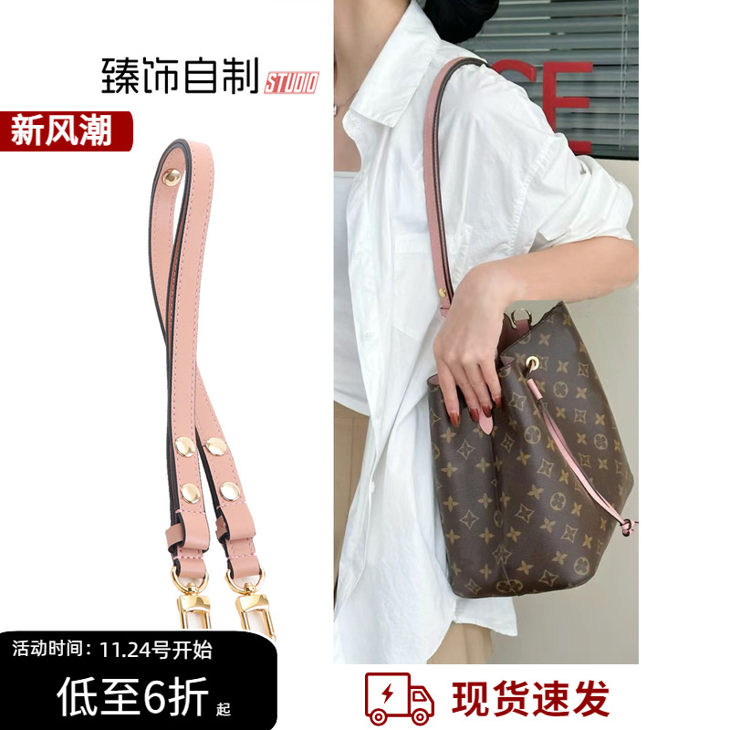 水桶包带子neonoe斜挎肩带配件
