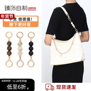 适用蔻驰Laurel31延长链coach流浪包肩带加长珍珠链腋下改造配件