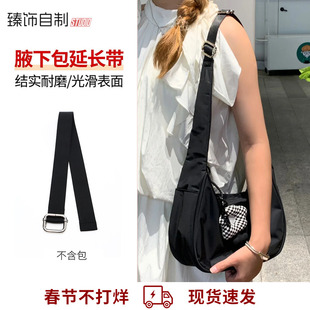 适用于lululemon露露延长带腋下包改造加长斜跨帆布调节肩带配件