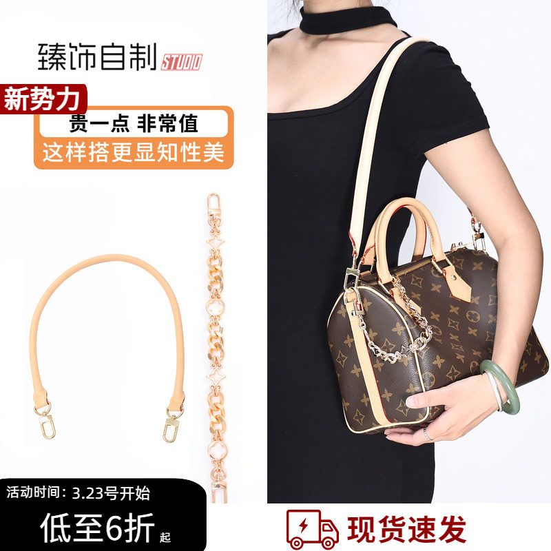 适用Lv Speedy25肩带包带30手提波士顿枕头包改造斜挎植鞣革配件