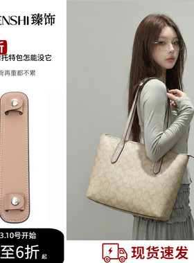 适用Coach蔻驰City33托特包肩带肩垫配件加宽减压防滑肩托内胆包