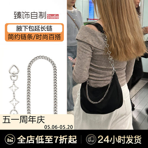 适用于lululemon延长链改造装饰链露露腋下包3L加长链条单肩配件