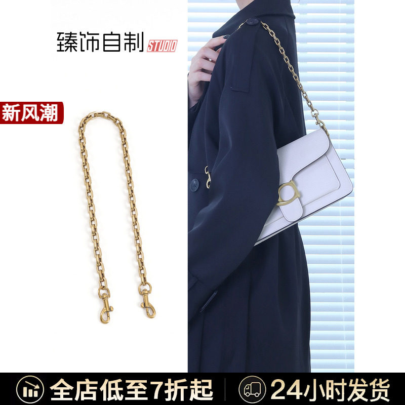 马鞍包肩带腋下包带链条										
