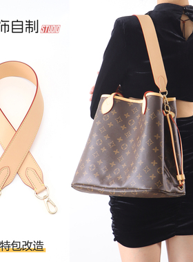 neverfull肩带 适用lv托特包购物袋改造老花水桶包宽背带包带配件