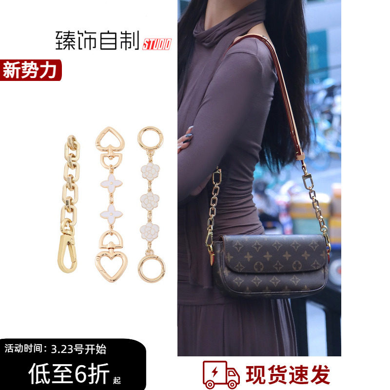 适用lv ivy延长链腋下包改造肩带加长包链条包带斜挎防磨损扣配件