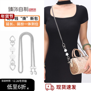 适用Coach蔻驰Rowan18波士顿斜挎链条腋下链子替换包包肩带配件