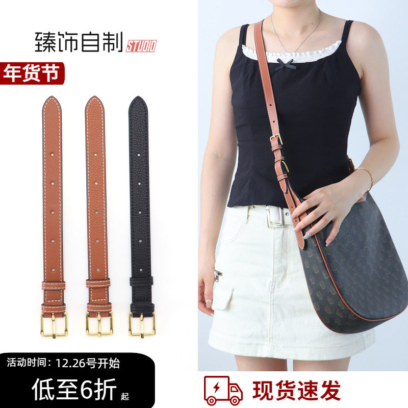 适用Celine赛琳凯旋门hobo腋下包延长带改造Heloise肩带加长斜挎,服饰配件/皮带/帽子/围巾,包带,淘宝优惠券,粉丝福利购,淘宝优惠卷