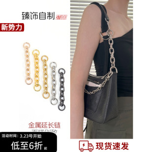 适用lv麻将包延长链条 包包背带加长扣包带肩带腋下斜挎老花配件