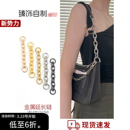 麻将包精致百搭金属延长链