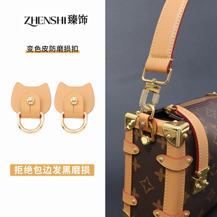 Trunk五金保护圈收纳内袋内胆包中包 适用Lv软盒子包防磨损扣Side