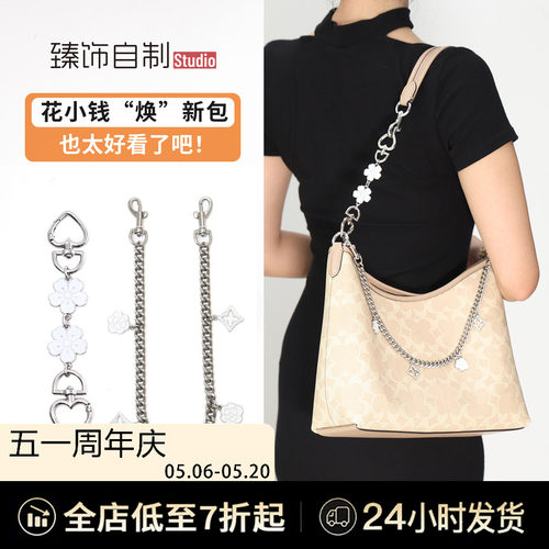 配延长链注入灵魂！！拿捏氛围感