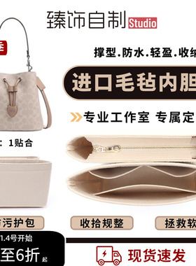 适用于Coach蔻驰Rowan22水桶包内胆包收纳整理包撑肩带延长链配件