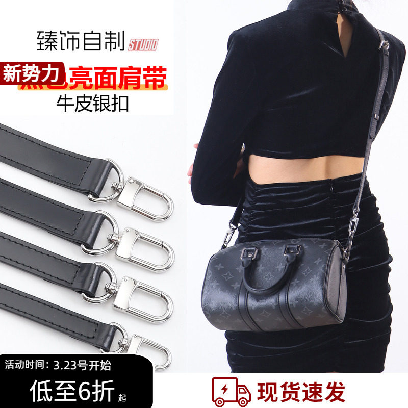 适用Lv黑色牛皮银扣肩带Keepall黑武士替换斜挎背带包带配件单买