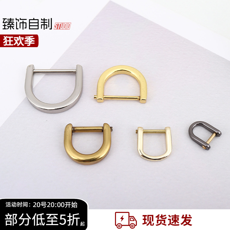 化妆包D扣diy马蹄扣可拆卸金属扣