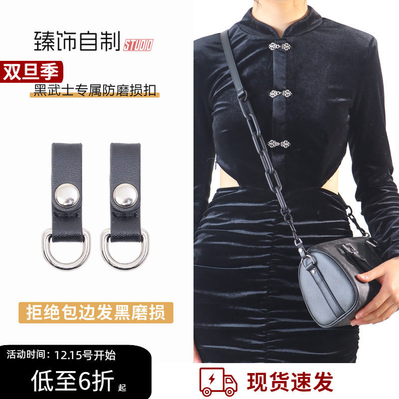 保护更全面的黑武士防磨损扣