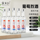 云南红葡萄烈酒53度75度弥勒葡萄蒸馏高度酒 国际烈酒大赛金奖