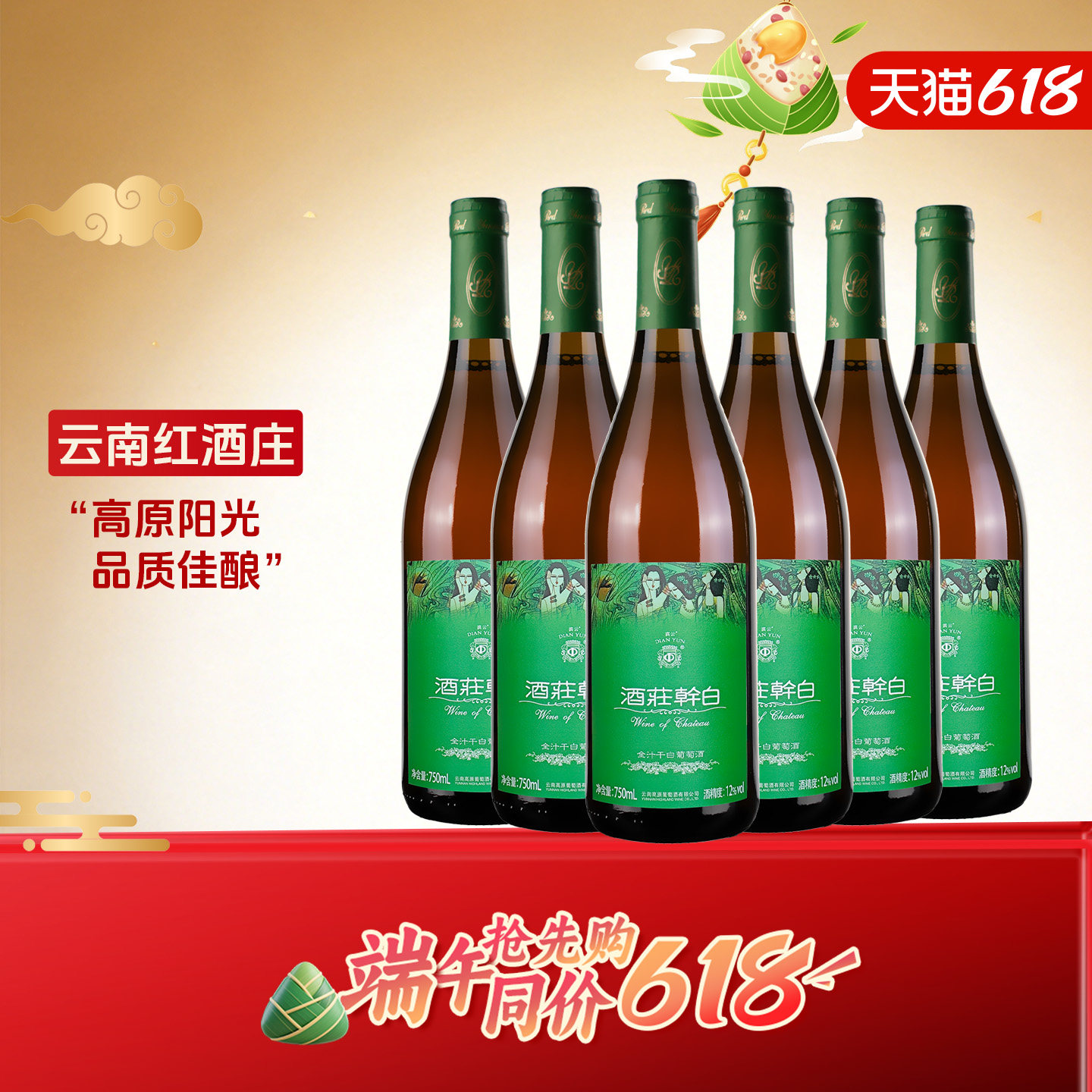 云南红酒庄水晶干白葡萄酒弥勒红酒庄官方旗舰店国产红酒低度自饮