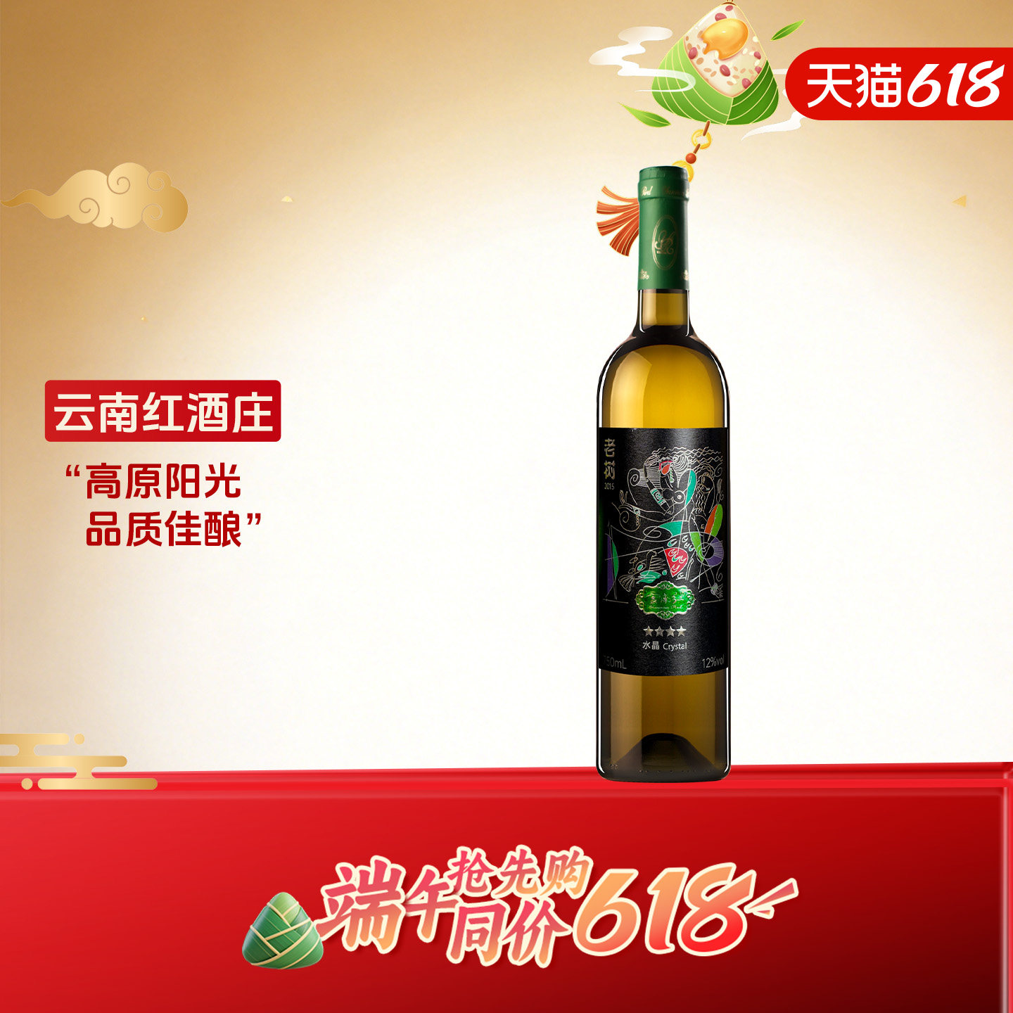 云南红4星老树星级全汁干白葡萄酒弥勒酒庄官方旗舰店东风国产酒