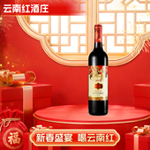 云南红酒庄官方2024玫瑰蜜干红葡萄酒热销款 囤货装 弥勒红酒旗舰店