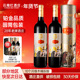 云南红铂金级干红全汁葡萄酒12度750ml组合装 到手4支 弥勒酒庄