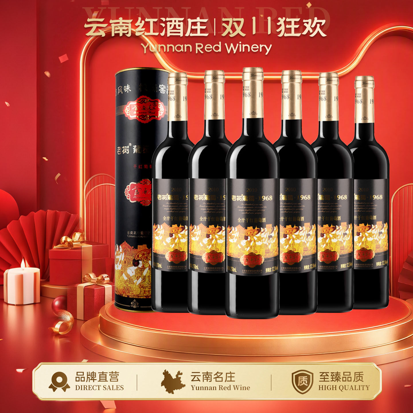 云南红老树1968干红葡萄酒全汁玫瑰蜜红酒送礼国产弥勒酒庄红酒