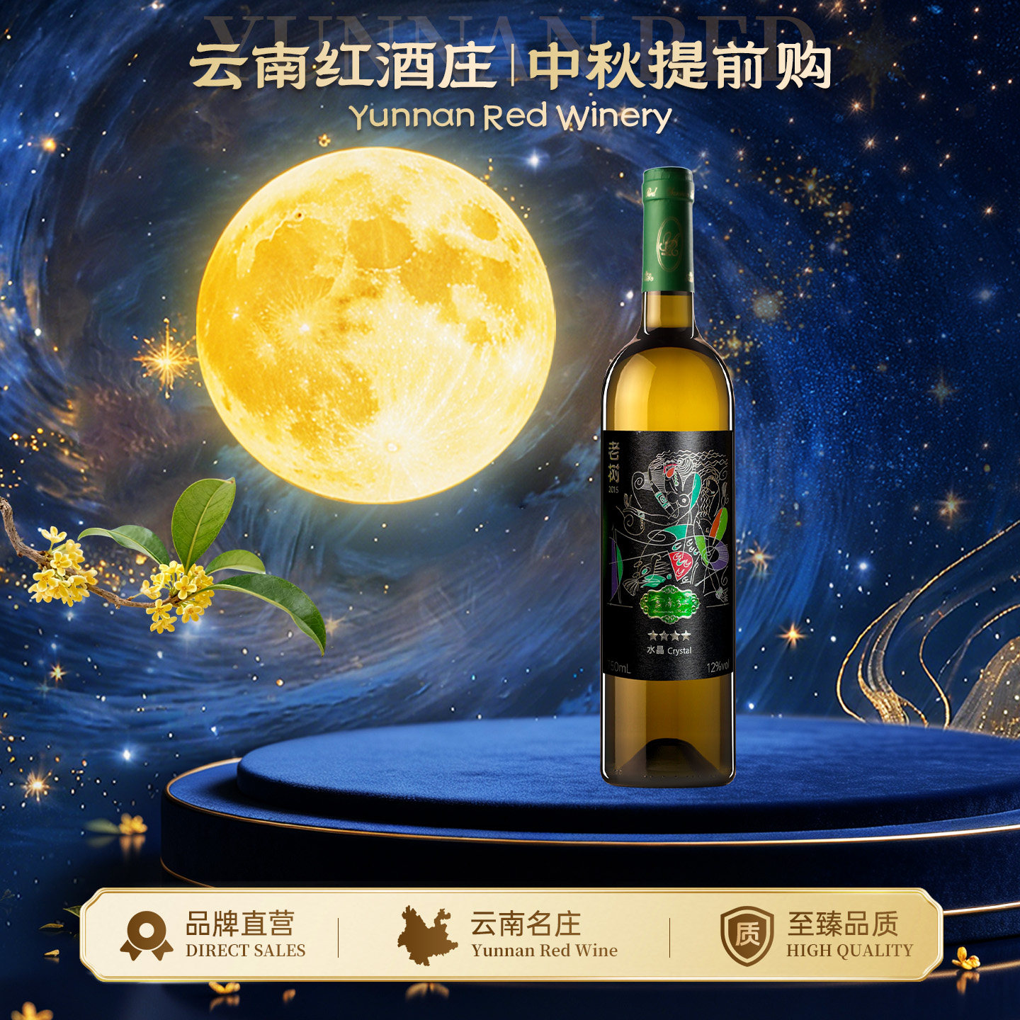 云南红4星老树星级全汁干白葡萄酒弥勒酒庄官方旗舰店东风国产酒