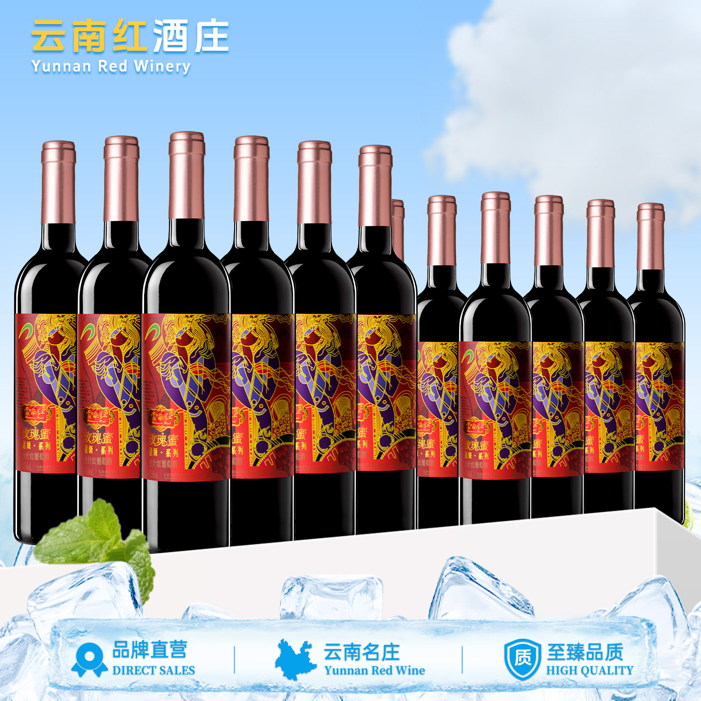 支持试饮优选玫瑰蜜全汁半干红葡萄酒国产整箱弥勒云南红酒庄