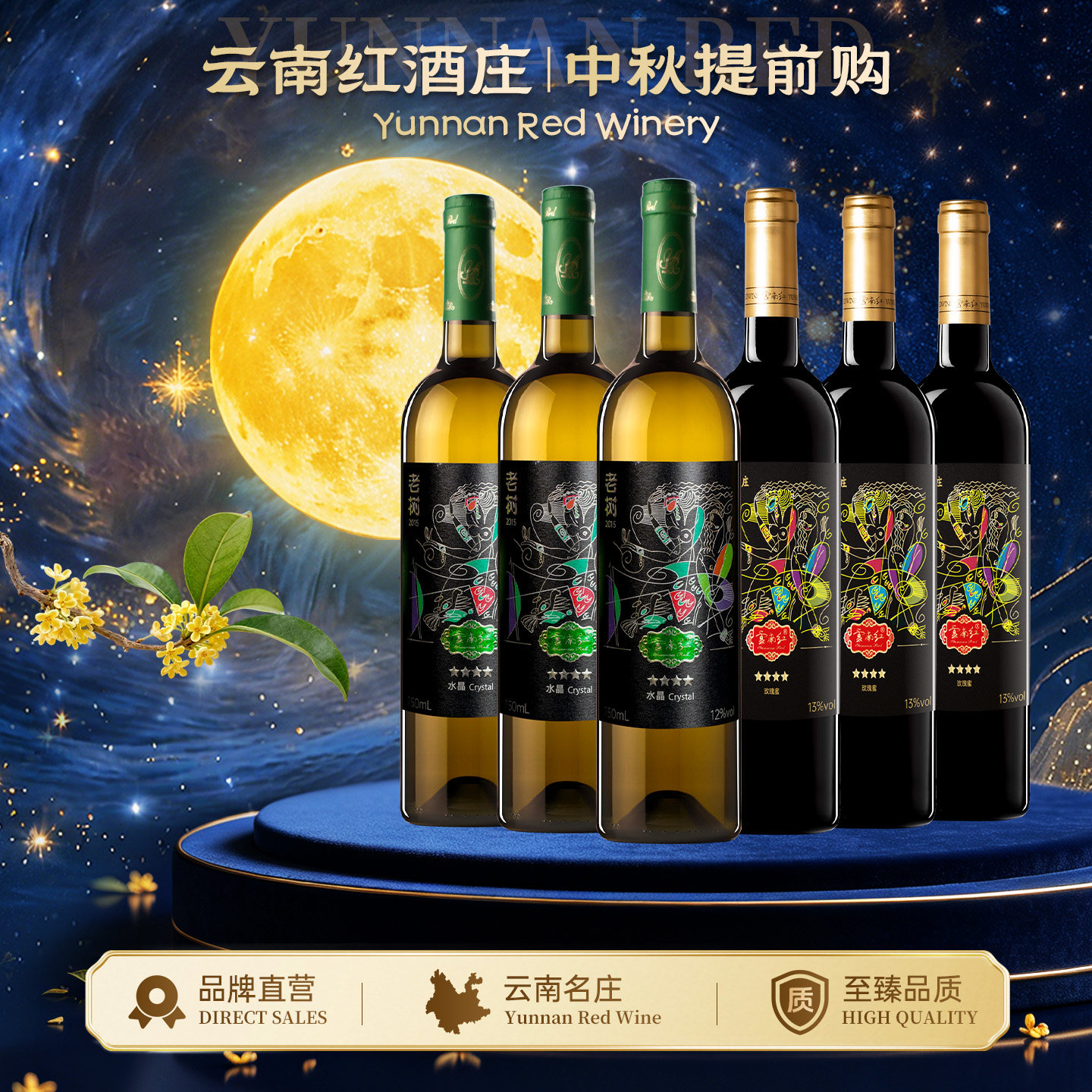 云南红4星老树干红干白全汁葡萄酒弥勒红酒庄官方国产红酒囤货装