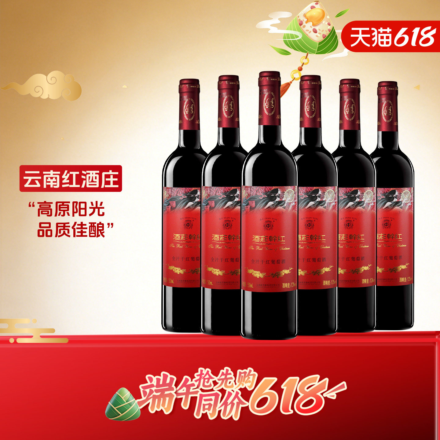 云南红酒庄玫瑰蜜干红全汁葡萄酒弥勒红酒庄官方旗舰国产红酒高原