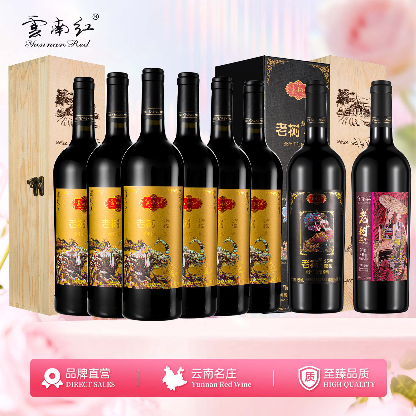 云南红老树22年干红葡萄酒750ml弥勒产区酒窖