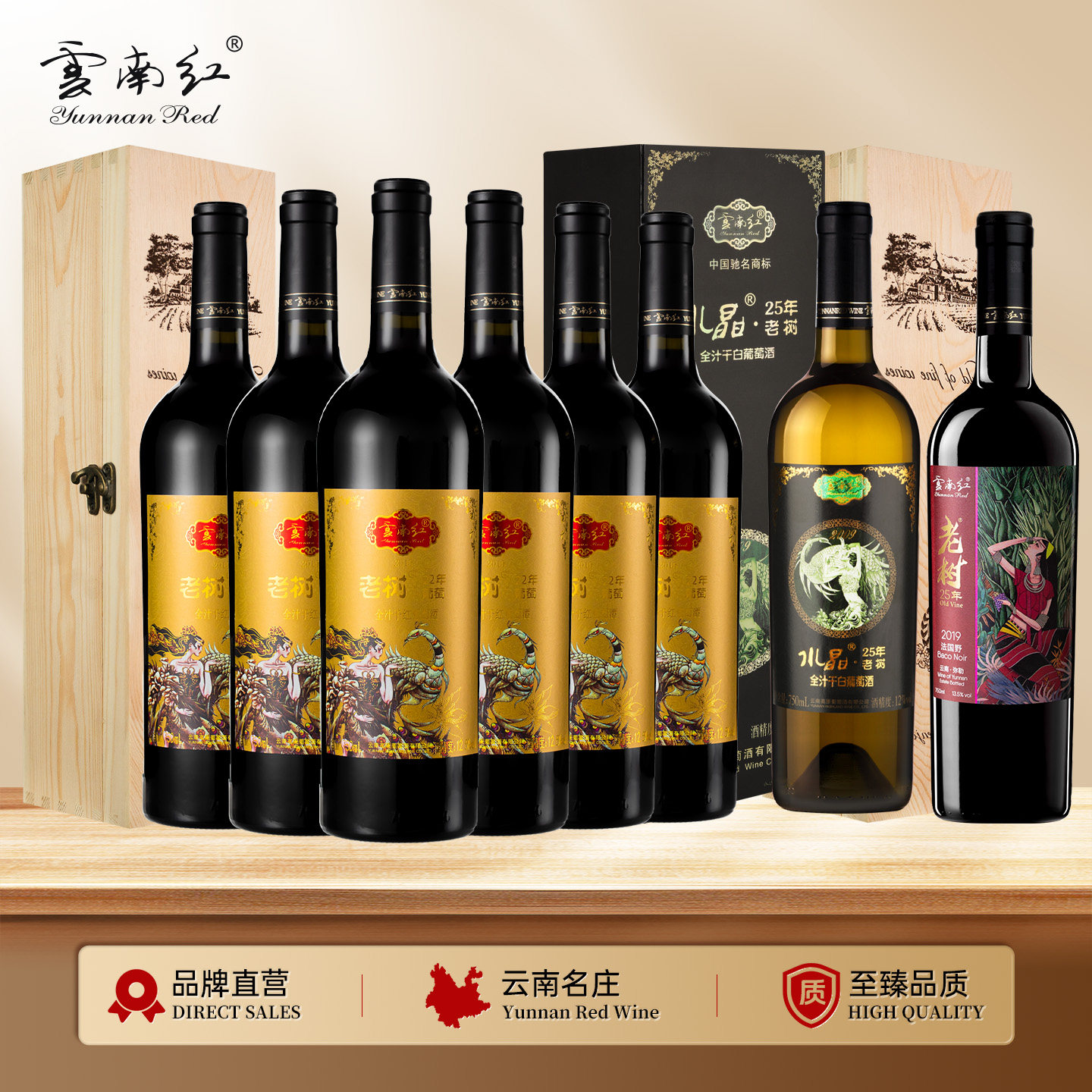 云南红老树22年干红葡萄酒750ml弥勒产区酒窖