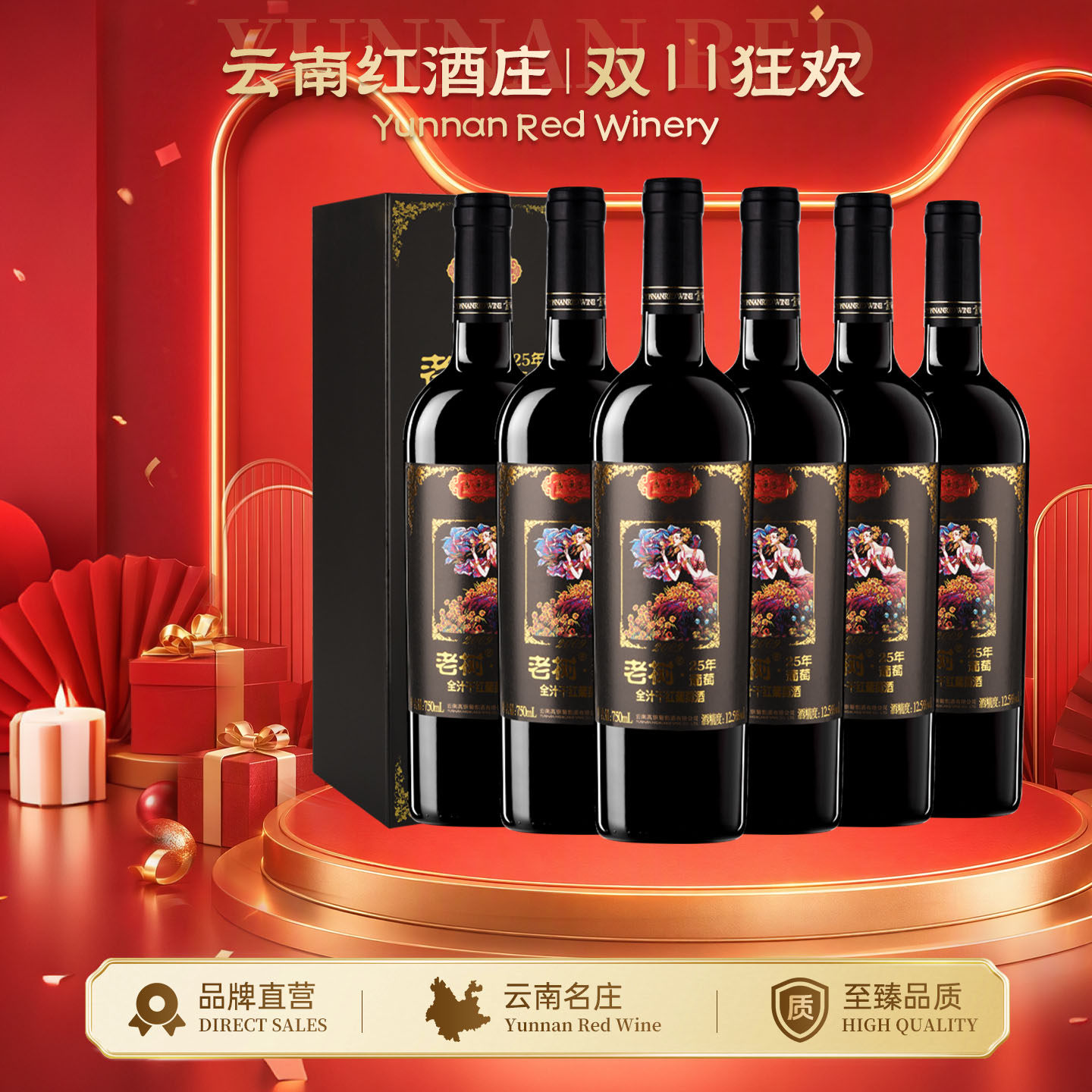 云南红老树25年玫瑰蜜全汁干红礼盒葡萄酒国产红酒弥勒红酒庄高原