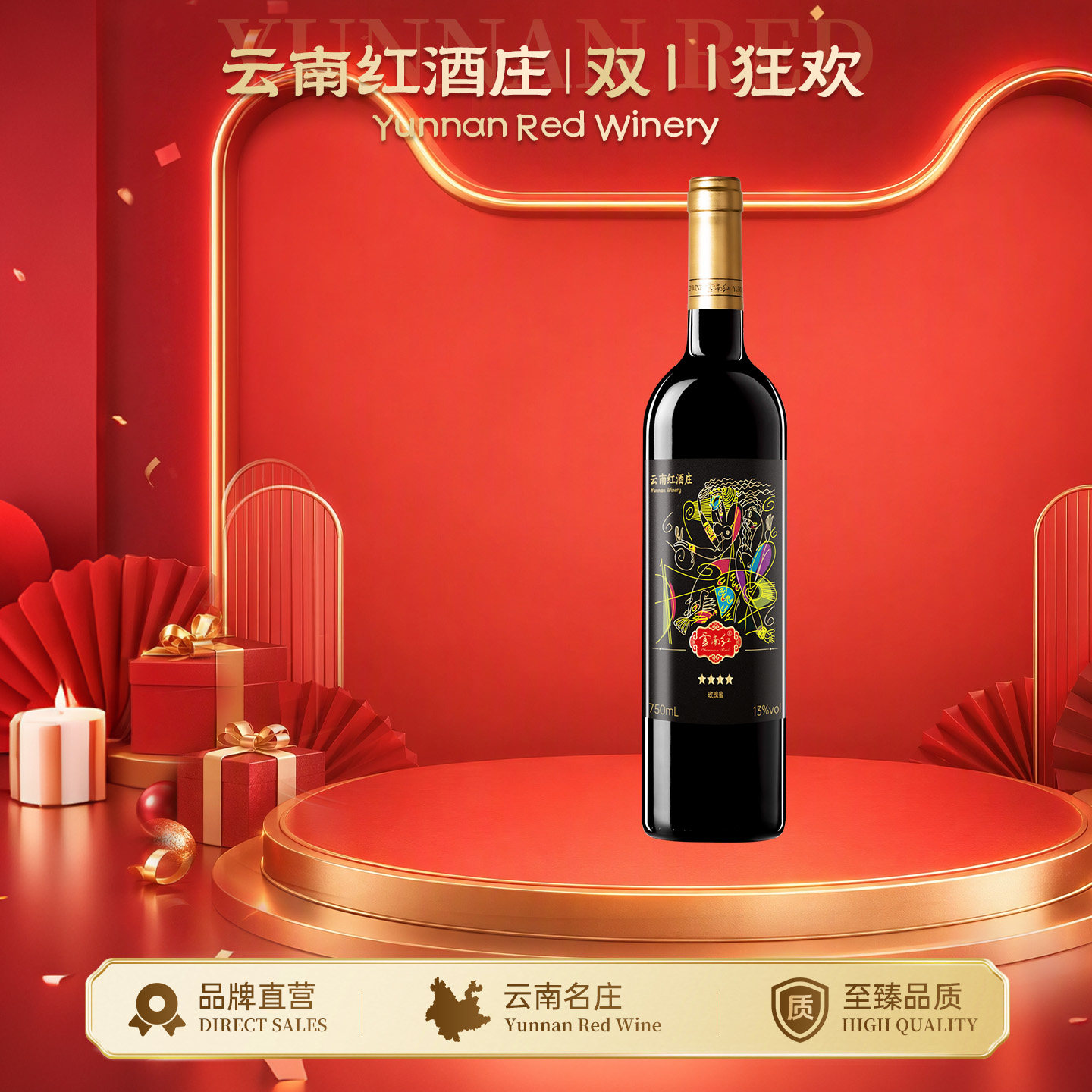 云南红4星老树星级全汁干红葡萄酒玫瑰蜜弥勒红酒庄官方旗舰店