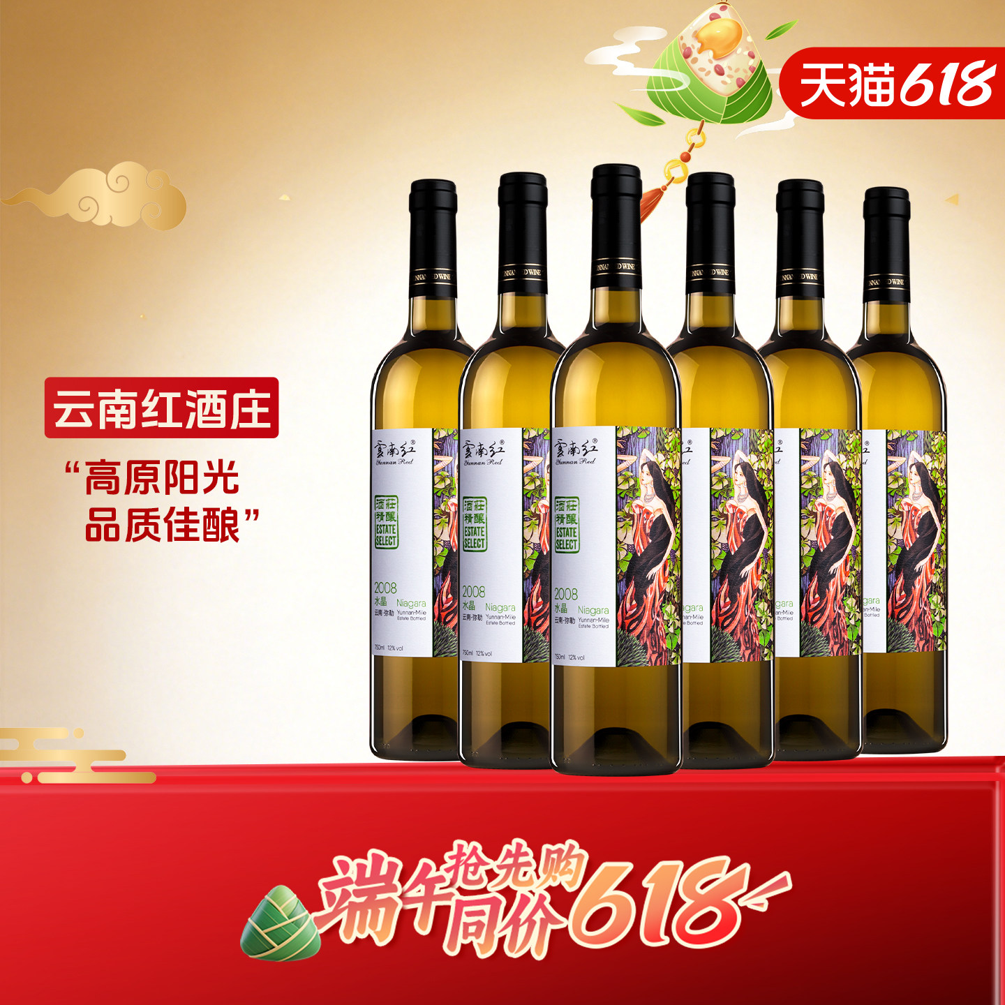 云南红酒庄精酿水晶全汁干白葡萄酒750ml高原葡萄弥勒酒庄官方