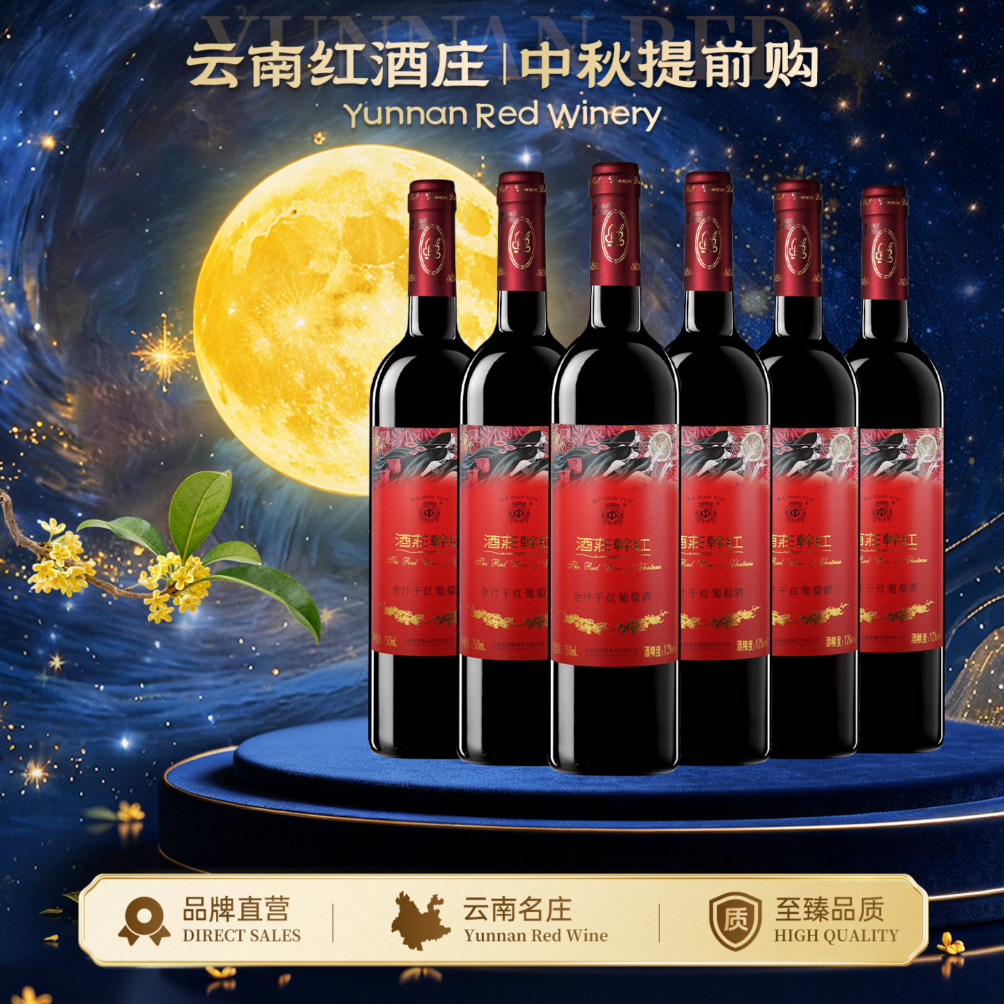 云南红酒庄玫瑰蜜干红全汁葡萄酒弥勒红酒庄官方旗舰国产红酒高原