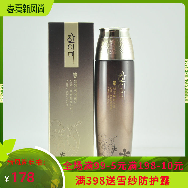 韩伊美臻金青春精华水抗皱金水保湿补水提拉紧致正品专柜抗衰滋润