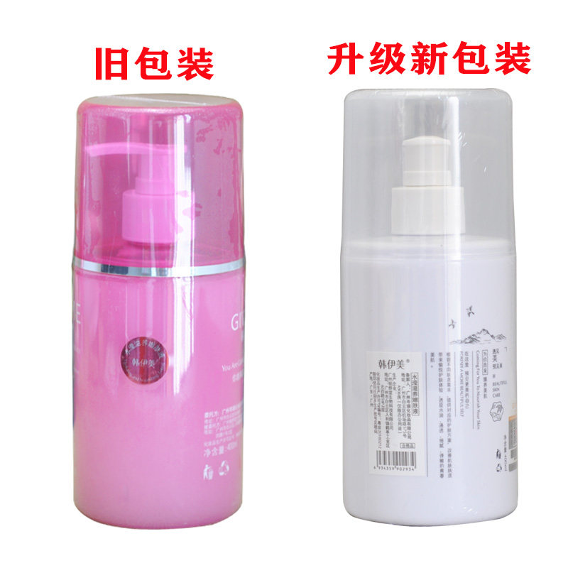 韩伊美水滢滋养嫩肤液400ml精华爽肤水补水保湿滋养肌肤专柜正品