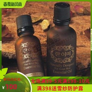 灰眼圈眼袋保湿眼部精油韩伊美