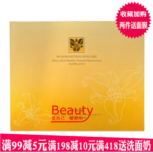 新维量SPA水润生机水疗套3件套多重水元素水润丝滑晶纯乳专柜正品