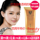 新维量密集BB防护霜裸妆防晒女隔离紫外线美白遮瑕专柜正品 NewAge