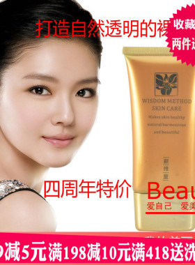 新维量密集BB防护霜裸妆防晒女隔离紫外线美白遮瑕专柜正品NewAge