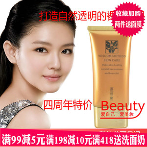 新维量密集BB防护霜裸妆防晒女隔离紫外线美白遮瑕专柜正品NewAge