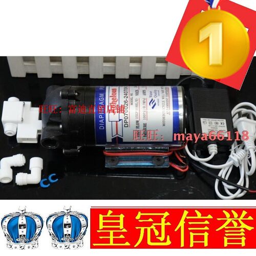 富迪艾克罗eh免擦电增压水泵开关