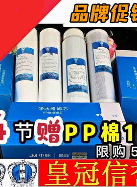 适配小分子滤芯净水器