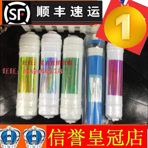 富迪原装艾克罗司水机EH-1型D