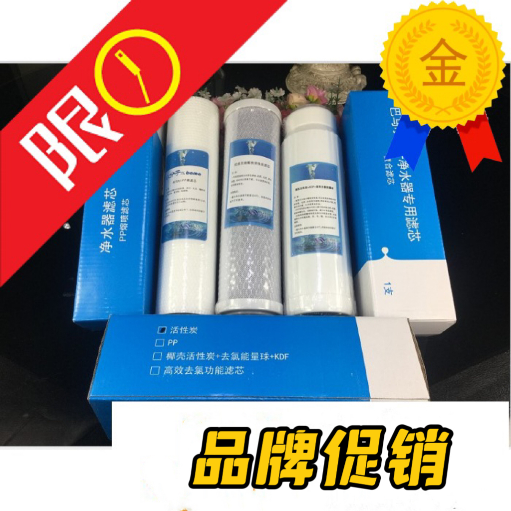 适配中脉科技巴马泉高磁活化净水器颐芯牌水机zmbj-03型过滤芯