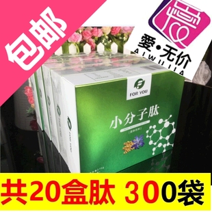 价 20盒促销 富迪小分子肽正品 大豆低聚肽小分子活性肽