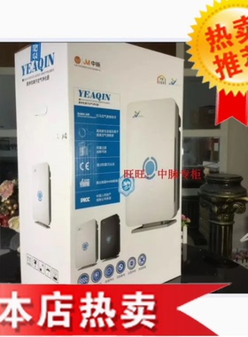 百芯泉适配中脉颐净负离子空气净化器IHM-YJ-型滤网套装 滤芯机