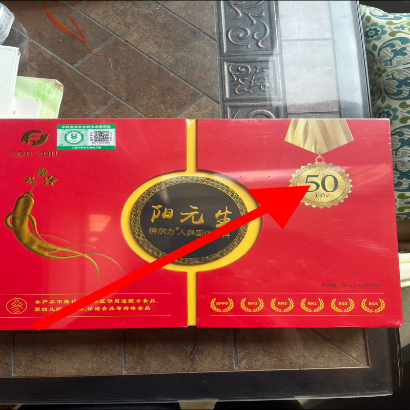 新版富迪倍尔力阳元生人参固体饮料一盒/30瓶 买6盒发7盒,保健食品/膳食营养补充食品,肽类,淘宝优惠券,粉丝福利购,淘宝优惠卷