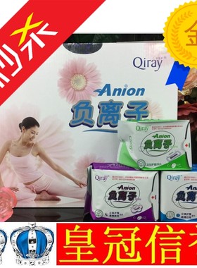 富迪Qiray卡蕾伊负离子新版卫生巾整箱组合 标准套装